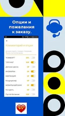 Скачать UI-TAXI [Без рекламы] RU apk на Андроид
