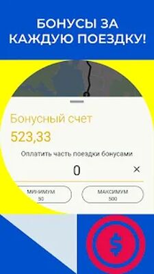 Скачать UI-TAXI [Без рекламы] RU apk на Андроид