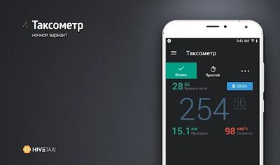 Скачать Элит: водитель [Premium] RU apk на Андроид