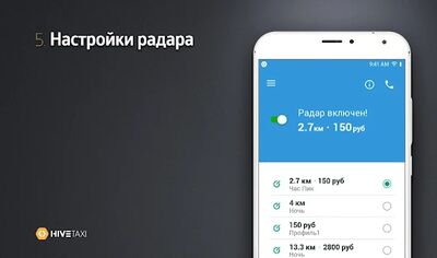 Скачать Элит: водитель [Premium] RU apk на Андроид