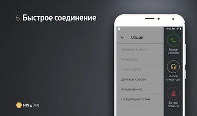 Скачать Элит: водитель [Premium] RU apk на Андроид