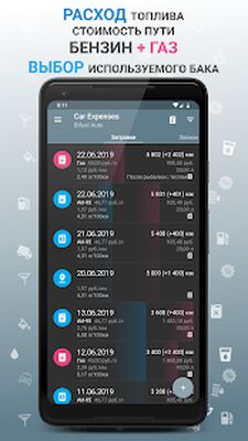 Скачать Авто Расходы - Car Expenses Manager [Unlocked] RUS apk на Андроид
