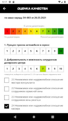 Скачать Личный Кабинет владельца CHERY [Без рекламы] RUS apk на Андроид