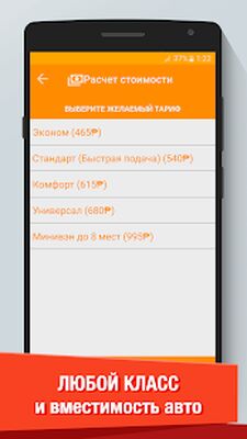Скачать Такси Бонус - Заказ такси онлайн Москва Спб [Полная версия] RUS apk на Андроид