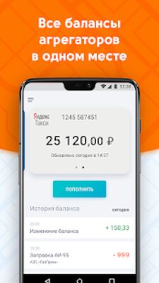 Скачать ДАКС — Работа в такси. Моментальные выплаты [Premium] RUS apk на Андроид