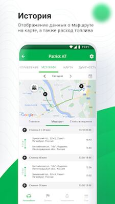 Скачать UAZ Connect [Premium] RUS apk на Андроид