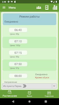 Скачать Автобус 