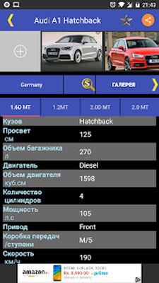Скачать Все Машины и Авто - Марки Машин и Автомобили 2020 [Premium] RUS apk на Андроид