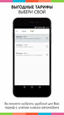 Скачать Такси Микс 0+ [Premium] RUS apk на Андроид