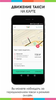 Скачать Такси Микс 0+ [Premium] RUS apk на Андроид