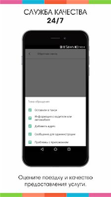 Скачать Такси Микс 0+ [Premium] RUS apk на Андроид