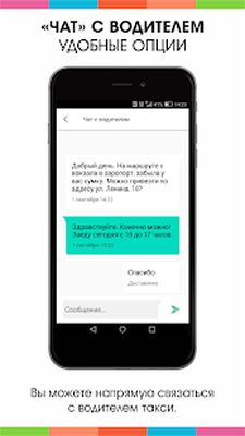 Скачать Такси Микс 0+ [Premium] RUS apk на Андроид