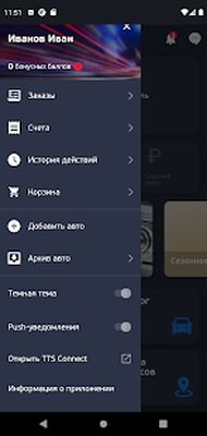 Скачать ТрансТехСервис [Без рекламы] RU apk на Андроид