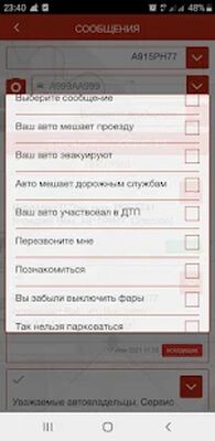 Скачать Автоинфо [Premium] RUS apk на Андроид
