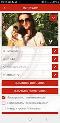 Скачать Автоинфо [Premium] RUS apk на Андроид