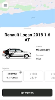 Скачать Vorona Carsharing [Полная версия] RUS apk на Андроид