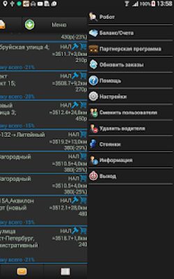 Скачать Клиент водителя SeDi [Полная версия] RU apk на Андроид