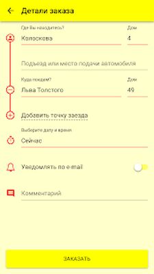 Скачать ВЕЗЁТ-ТАКСИ 5-45-45 г.Щекино [Без рекламы] RUS apk на Андроид