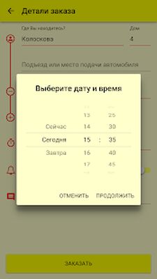 Скачать ВЕЗЁТ-ТАКСИ 5-45-45 г.Щекино [Без рекламы] RUS apk на Андроид