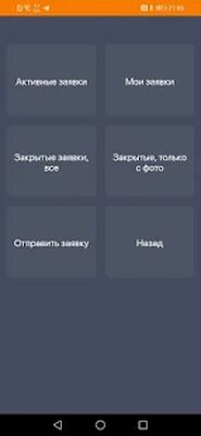 Скачать Джип Алерт, помощь на дороге [Полная версия] RU apk на Андроид