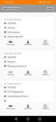 Скачать Джип Алерт, помощь на дороге [Полная версия] RU apk на Андроид