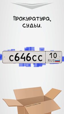 Скачать Генератор номеров [Premium] RU apk на Андроид
