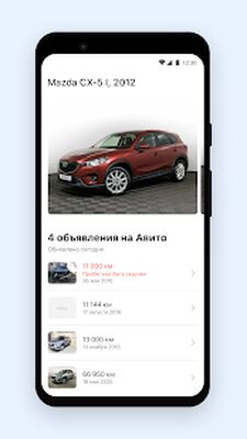 Скачать Проверка авто по базе МВД Украины [Без рекламы] RUS apk на Андроид