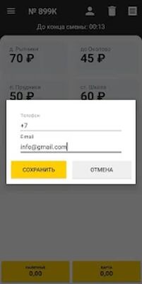 Скачать Касса Транспорт [Premium] RUS apk на Андроид