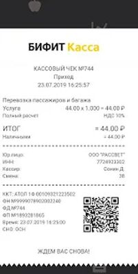 Скачать Касса Транспорт [Premium] RUS apk на Андроид