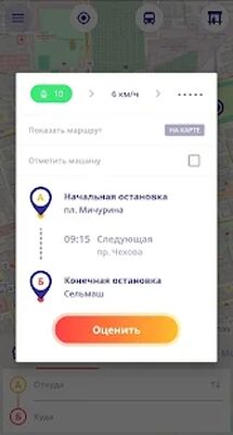 Скачать РостГорТранспорт [Premium] RU apk на Андроид