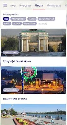 Скачать РостГорТранспорт [Premium] RU apk на Андроид