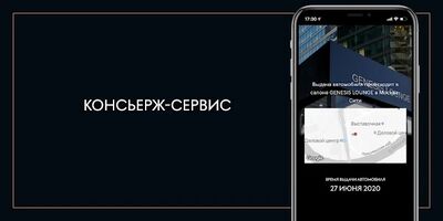 Скачать Genesis Mobility [Полная версия] RU apk на Андроид