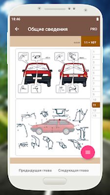 Скачать Ремонт ВАЗ 2108, ВАЗ 2109, ВАЗ 21099 [Premium] RU apk на Андроид