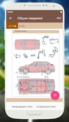 Скачать Ремонт ВАЗ 2108, ВАЗ 2109, ВАЗ 21099 [Premium] RU apk на Андроид