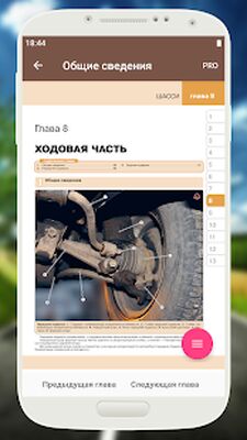 Скачать Ремонт ВАЗ 2108, ВАЗ 2109, ВАЗ 21099 [Premium] RU apk на Андроид