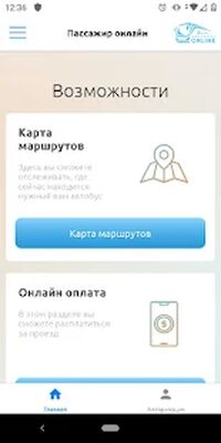 Скачать Пассажир.online [Полная версия] RU apk на Андроид