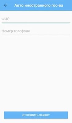 Скачать Осаго Онлайн страхование [Без рекламы] RUS apk на Андроид