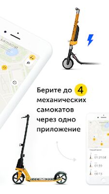 Скачать Samocat Sharing [Premium] RU apk на Андроид