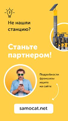 Скачать Samocat Sharing [Premium] RU apk на Андроид