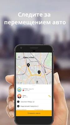 Скачать Зеленое Такси [Premium] RUS apk на Андроид
