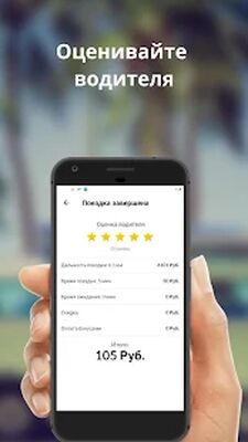 Скачать Зеленое Такси [Premium] RUS apk на Андроид