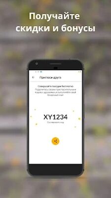 Скачать Зеленое Такси [Premium] RUS apk на Андроид