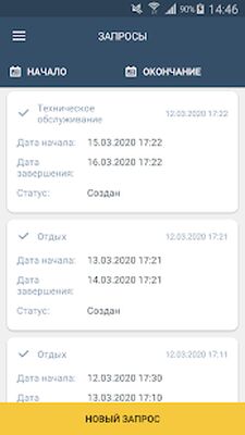 Скачать НефтеПродуктТрейд (Водители) [Без рекламы] RU apk на Андроид