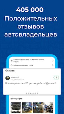 Скачать Uremont - поиск автосервиса [Premium] RUS apk на Андроид