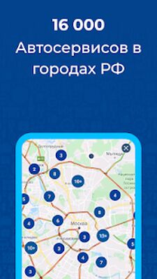 Скачать Uremont - поиск автосервиса [Premium] RUS apk на Андроид