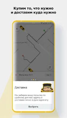 Скачать CARBERY — Заказ такси Доставка. Вы назначаете цену [Полная версия] RU apk на Андроид