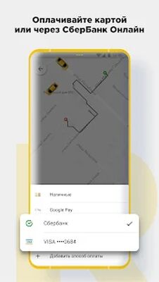 Скачать CARBERY — Заказ такси Доставка. Вы назначаете цену [Полная версия] RU apk на Андроид