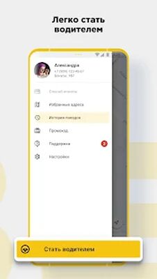 Скачать CARBERY — Заказ такси Доставка. Вы назначаете цену [Полная версия] RU apk на Андроид