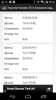 Скачать Подбор шин и дисков [Без рекламы] RUS apk на Андроид