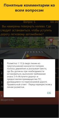 Скачать Билеты ПДД CD 2021 Экзамен ГИБДД [Premium] RU apk на Андроид